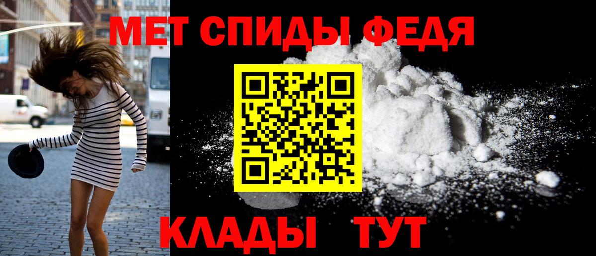 Амфетамин 97% Черняховск