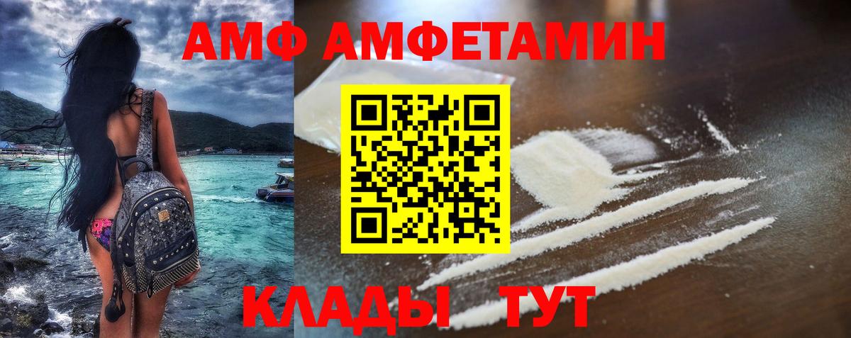 Amphetamine 98%  Amphetamine  Черняховск  АМФ  Вход с VPN 