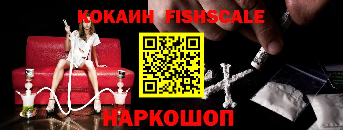 Cocaine 99% Черняховск
