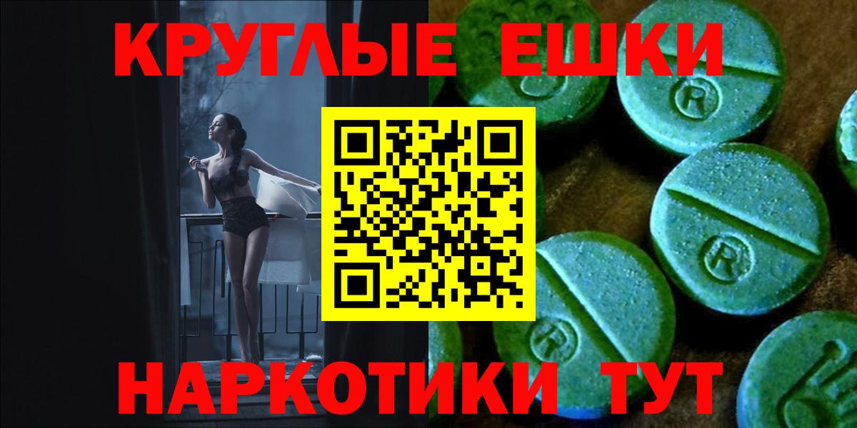 Экстази  Ecstasy ешки  Вход с VPN  Черняховск  Экстази 250 мг 