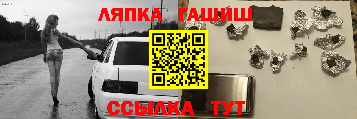 ГАШИШ гашик Черняховск