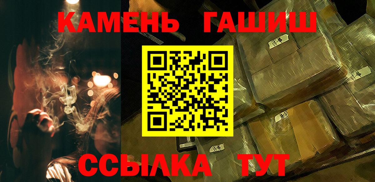 ГАШИШ убойный  Вход с VPN  Черняховск  ГАШ  ГАШ гарик 