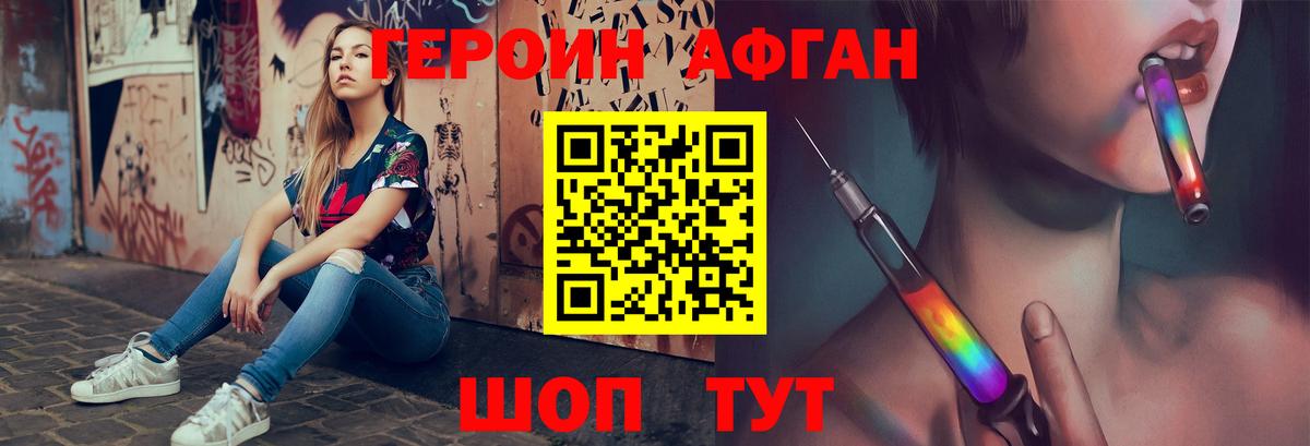 Героин герыч Черняховск
