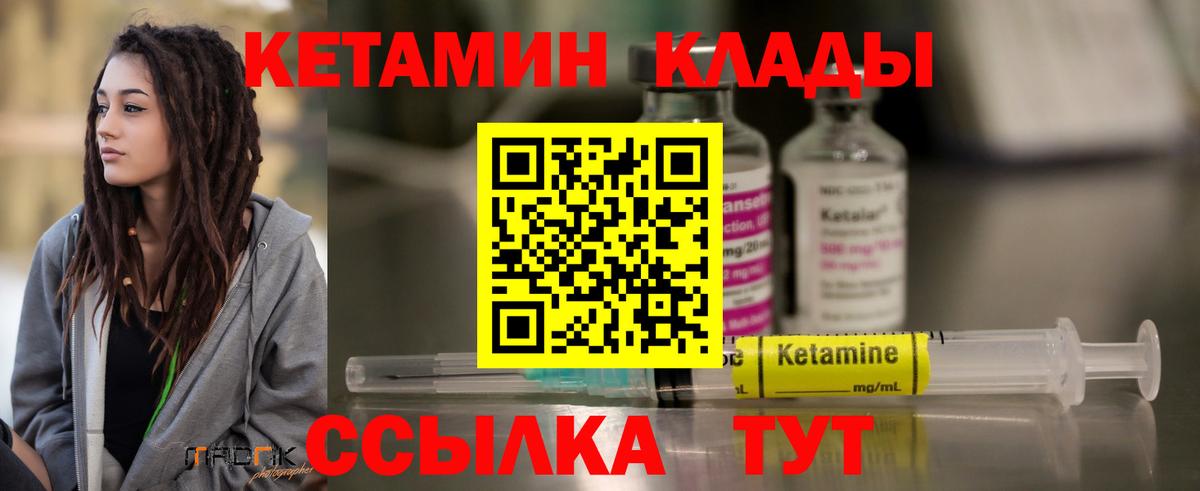 Кетамин VHQ  Вход с VPN  мориарти телеграм  Черняховск  КЕТАМИН VHQ 