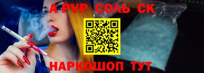 соль ск Обь