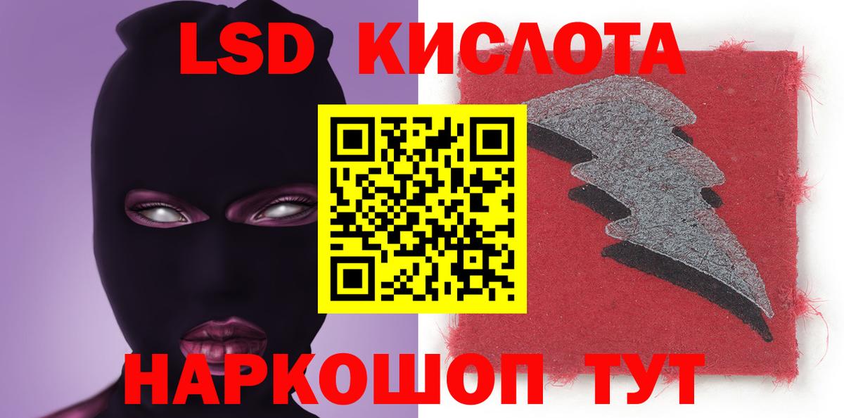 Черняховск  ЛСД экстази ecstasy    ссылки  Вход с VPN  LSD-25 экстази ecstasy 