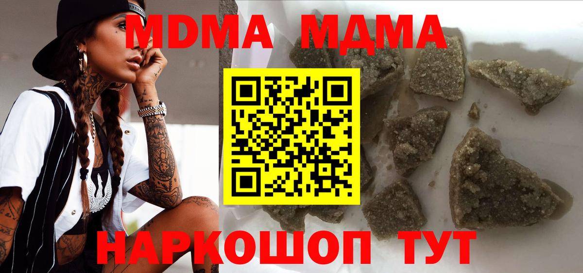 MDMA Molly Черняховск