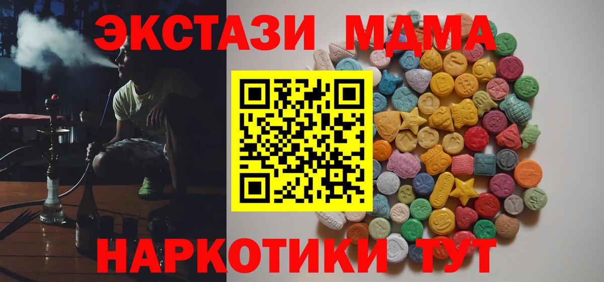 MDMA кристаллы  MDMA  Черняховск  Вход с VPN  МДМА crystal 