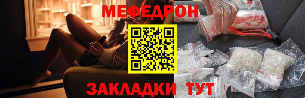 Черняховск  Меф mephedrone  МЕФ  Вход с VPN  МЕФ кристаллы 