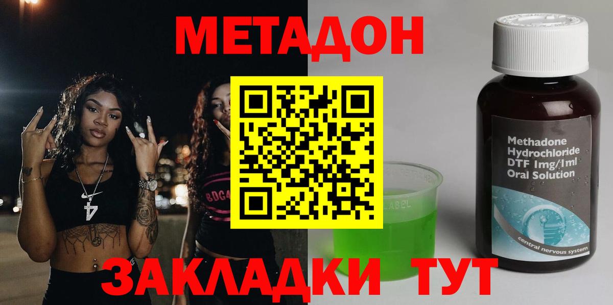 МЕТАДОН мёд  Вход с VPN  гидра как зайти  Черняховск 