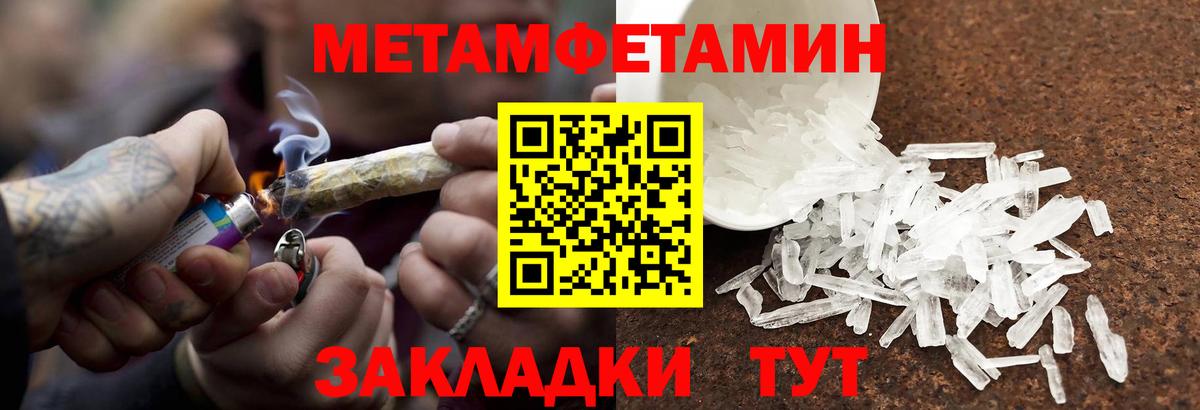 МЕТАМФЕТАМИН кристалл  МЕТАМФЕТАМИН кристалл  МЕТАМФЕТАМИН  Вход с VPN  Черняховск 