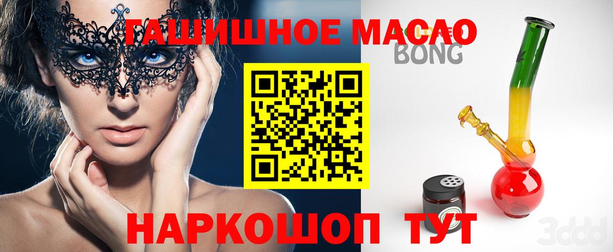 купить наркоту  ТГК концентрат  Вход с VPN  ТГК Wax  Черняховск 
